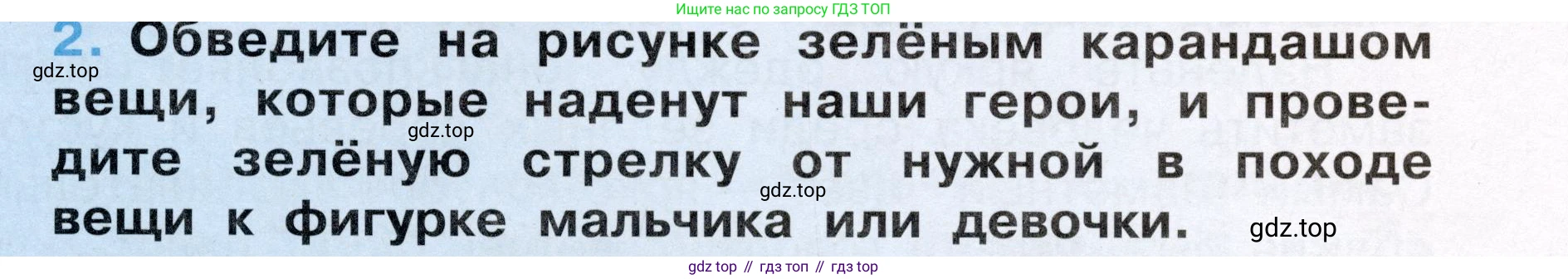 Окружающий мир, 3 класс рабочая тетрадь, автор: Ижевский Павел Владимирович, издательство Просвещение, Москва, 2019, белого цвета, страница 15, номер 2, Условие