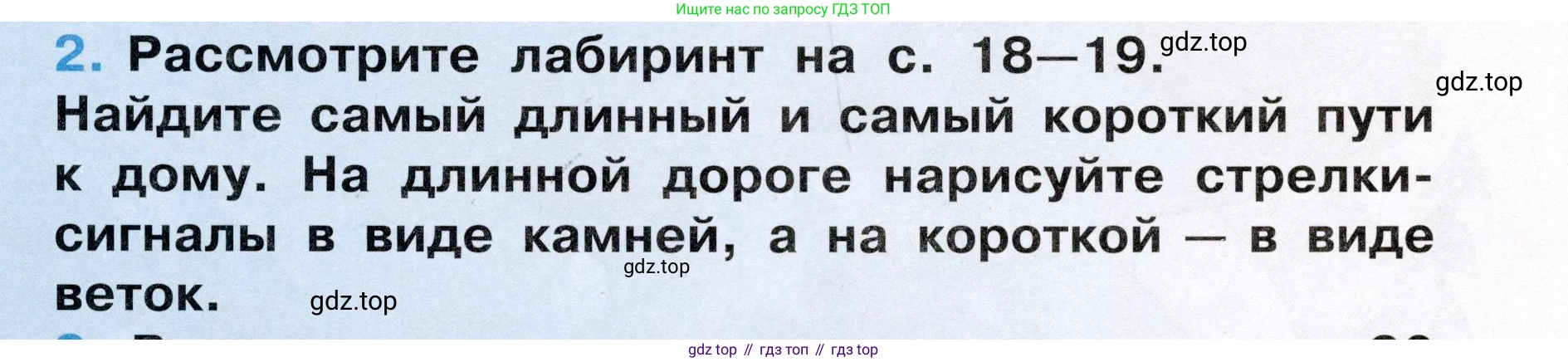 Окружающий мир, 3 класс рабочая тетрадь, автор: Ижевский Павел Владимирович, издательство Просвещение, Москва, 2019, белого цвета, страница 17, номер 2, Условие