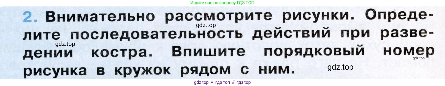 Окружающий мир, 3 класс рабочая тетрадь, автор: Ижевский Павел Владимирович, издательство Просвещение, Москва, 2019, белого цвета, страница 24, номер 2, Условие