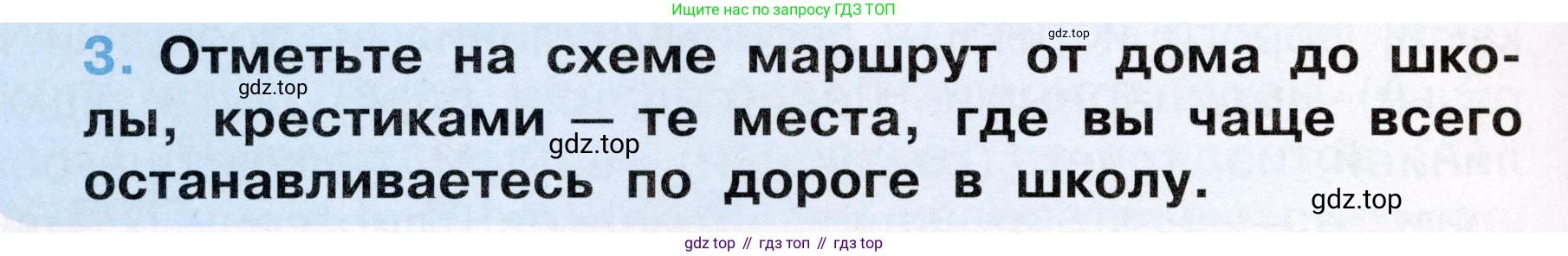 Окружающий мир, 3 класс рабочая тетрадь, автор: Ижевский Павел Владимирович, издательство Просвещение, Москва, 2019, белого цвета, страница 28, номер 3, Условие