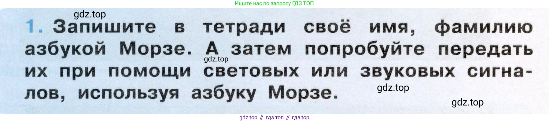 Окружающий мир, 3 класс рабочая тетрадь, автор: Ижевский Павел Владимирович, издательство Просвещение, Москва, 2019, белого цвета, страница 34, номер 1, Условие