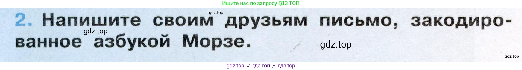 Окружающий мир, 3 класс рабочая тетрадь, автор: Ижевский Павел Владимирович, издательство Просвещение, Москва, 2019, белого цвета, страница 34, номер 2, Условие