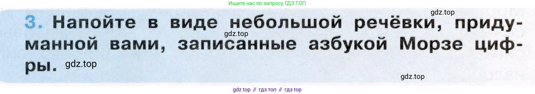 Окружающий мир, 3 класс рабочая тетрадь, автор: Ижевский Павел Владимирович, издательство Просвещение, Москва, 2019, белого цвета, страница 34, номер 3, Условие