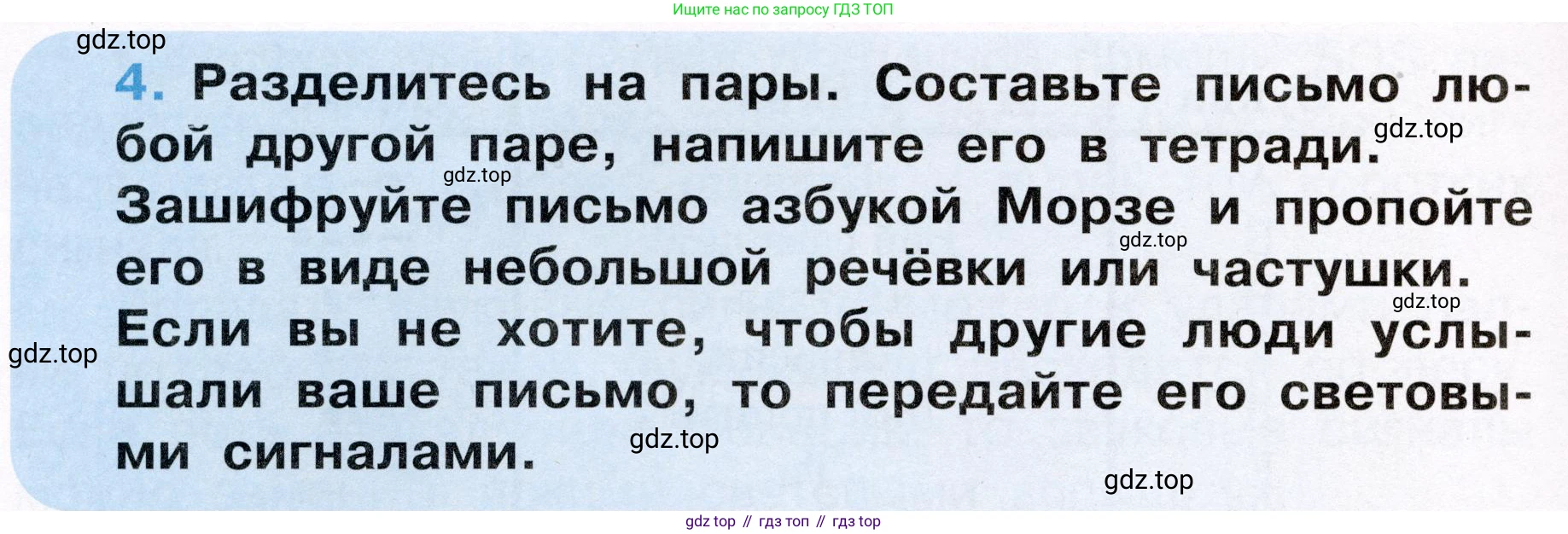 Окружающий мир, 3 класс рабочая тетрадь, автор: Ижевский Павел Владимирович, издательство Просвещение, Москва, 2019, белого цвета, страница 36, номер 4, Условие