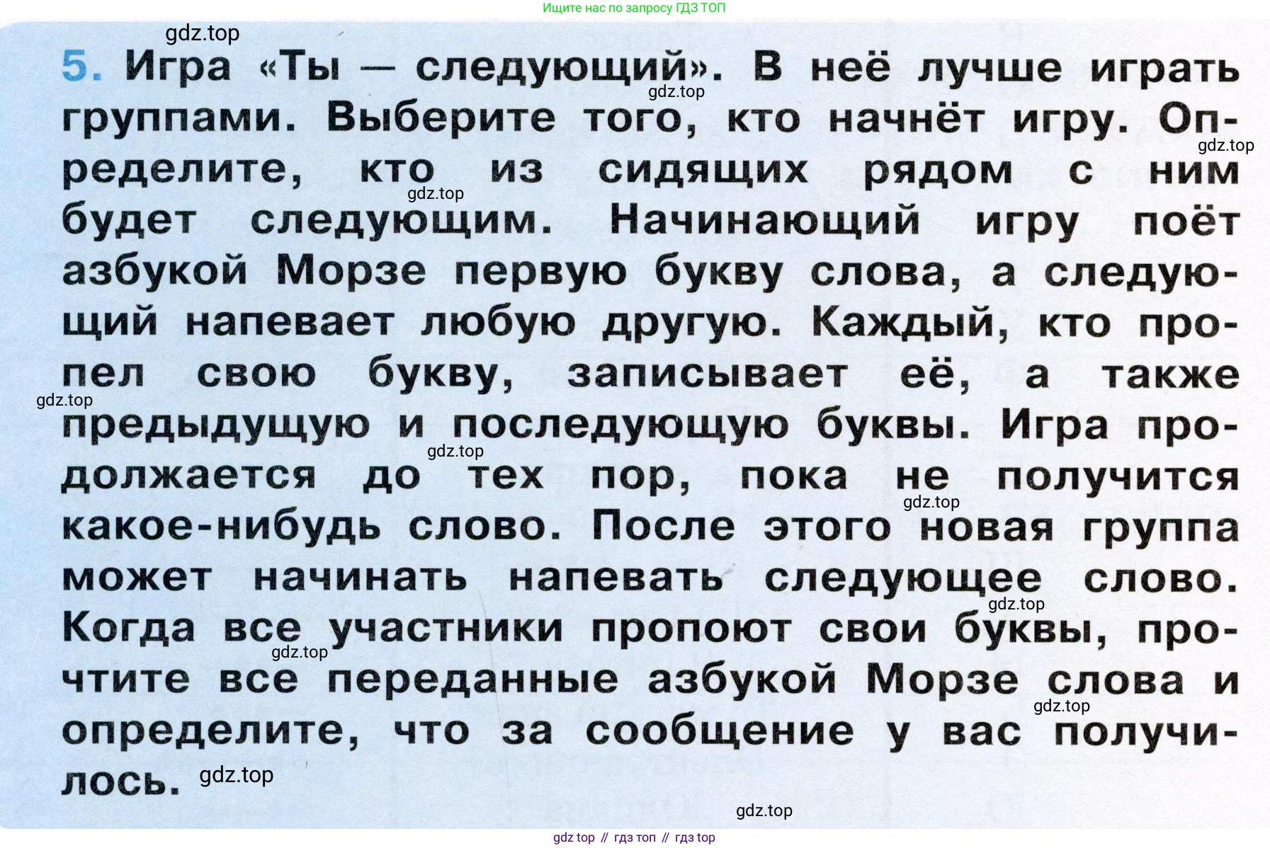 Окружающий мир, 3 класс рабочая тетрадь, автор: Ижевский Павел Владимирович, издательство Просвещение, Москва, 2019, белого цвета, страница 36, номер 5, Условие
