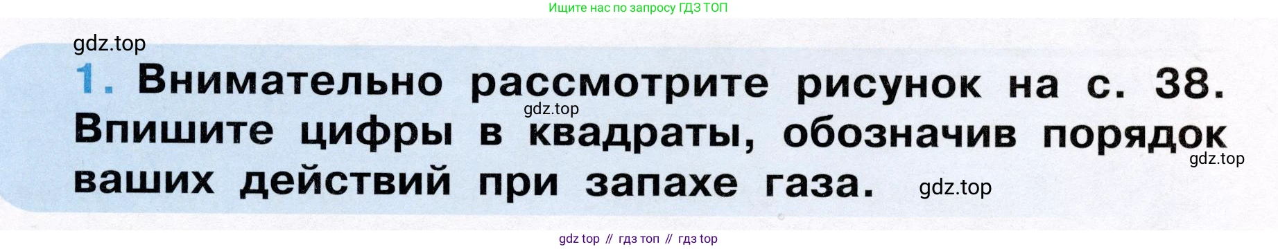 Окружающий мир, 3 класс рабочая тетрадь, автор: Ижевский Павел Владимирович, издательство Просвещение, Москва, 2019, белого цвета, страница 37, номер 1, Условие