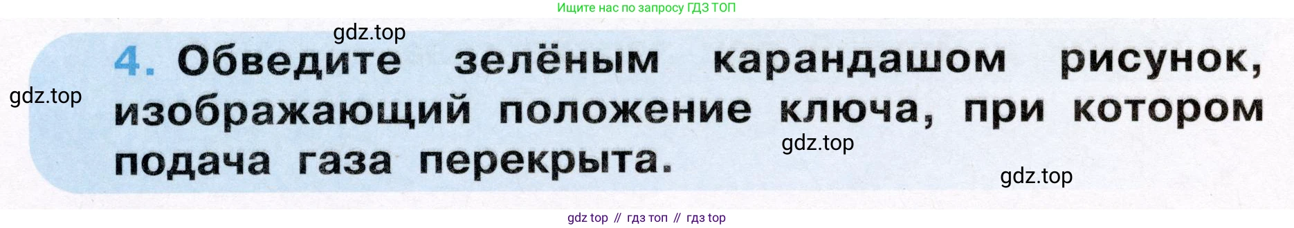 Окружающий мир, 3 класс рабочая тетрадь, автор: Ижевский Павел Владимирович, издательство Просвещение, Москва, 2019, белого цвета, страница 38, номер 4, Условие