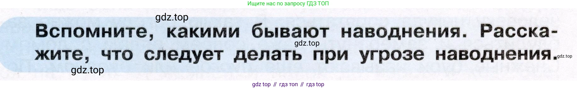 Окружающий мир, 3 класс рабочая тетрадь, автор: Ижевский Павел Владимирович, издательство Просвещение, Москва, 2019, белого цвета, страница 39, Условие