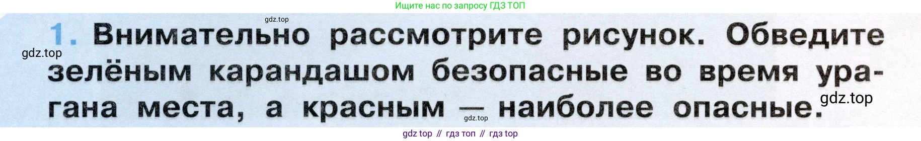 Окружающий мир, 3 класс рабочая тетрадь, автор: Ижевский Павел Владимирович, издательство Просвещение, Москва, 2019, белого цвета, страница 42, номер 1, Условие
