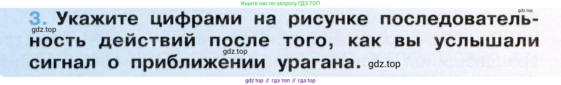 Окружающий мир, 3 класс рабочая тетрадь, автор: Ижевский Павел Владимирович, издательство Просвещение, Москва, 2019, белого цвета, страница 42, номер 3, Условие