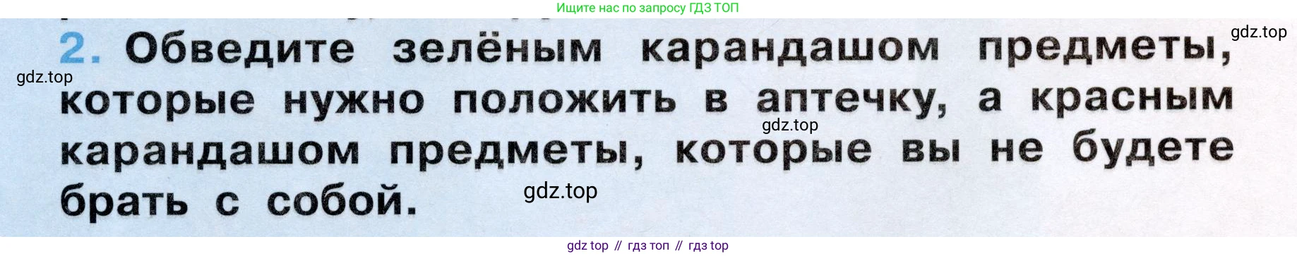 Окружающий мир, 3 класс рабочая тетрадь, автор: Ижевский Павел Владимирович, издательство Просвещение, Москва, 2019, белого цвета, страница 43, номер 2, Условие