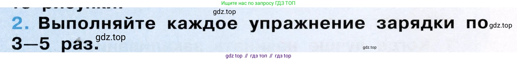 Окружающий мир, 3 класс рабочая тетрадь, автор: Ижевский Павел Владимирович, издательство Просвещение, Москва, 2019, белого цвета, страница 49, номер 2, Условие