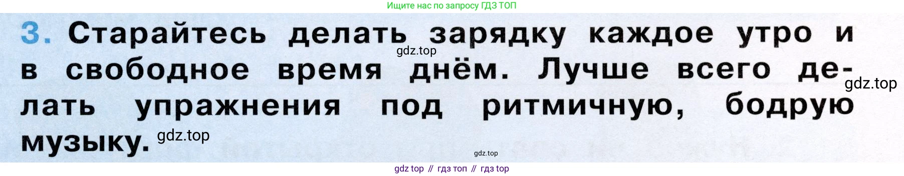 Окружающий мир, 3 класс рабочая тетрадь, автор: Ижевский Павел Владимирович, издательство Просвещение, Москва, 2019, белого цвета, страница 49, номер 3, Условие