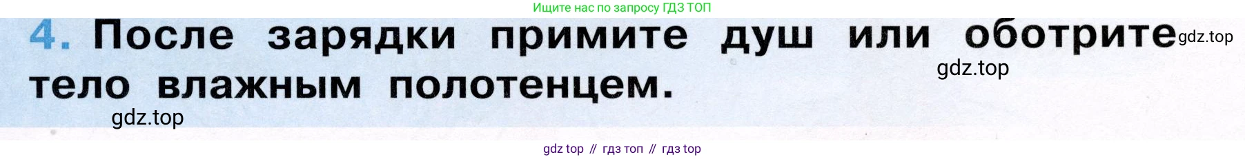 Окружающий мир, 3 класс рабочая тетрадь, автор: Ижевский Павел Владимирович, издательство Просвещение, Москва, 2019, белого цвета, страница 49, номер 4, Условие