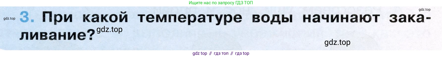 Окружающий мир, 3 класс рабочая тетрадь, автор: Ижевский Павел Владимирович, издательство Просвещение, Москва, 2019, белого цвета, страница 51, номер 3, Условие