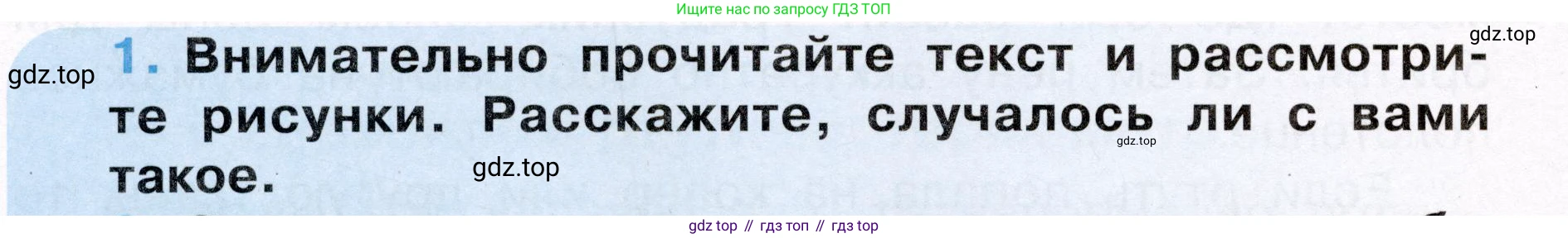 Окружающий мир, 3 класс рабочая тетрадь, автор: Ижевский Павел Владимирович, издательство Просвещение, Москва, 2019, белого цвета, страница 62, номер 1, Условие