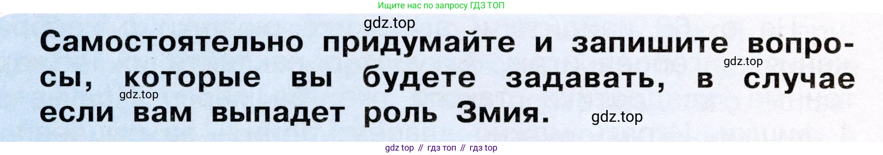 Окружающий мир, 3 класс рабочая тетрадь, автор: Ижевский Павел Владимирович, издательство Просвещение, Москва, 2019, белого цвета, страница 68, номер 1, Условие