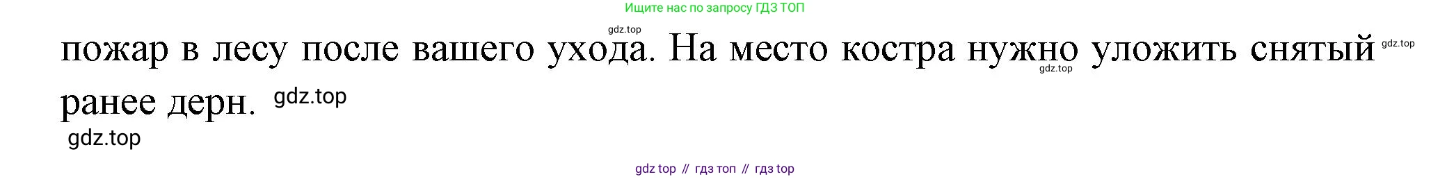 Окружающий мир, 3 класс рабочая тетрадь, автор: Ижевский Павел Владимирович, издательство Просвещение, Москва, 2019, белого цвета, страница 24, номер 3, Решение (продолжение 2)