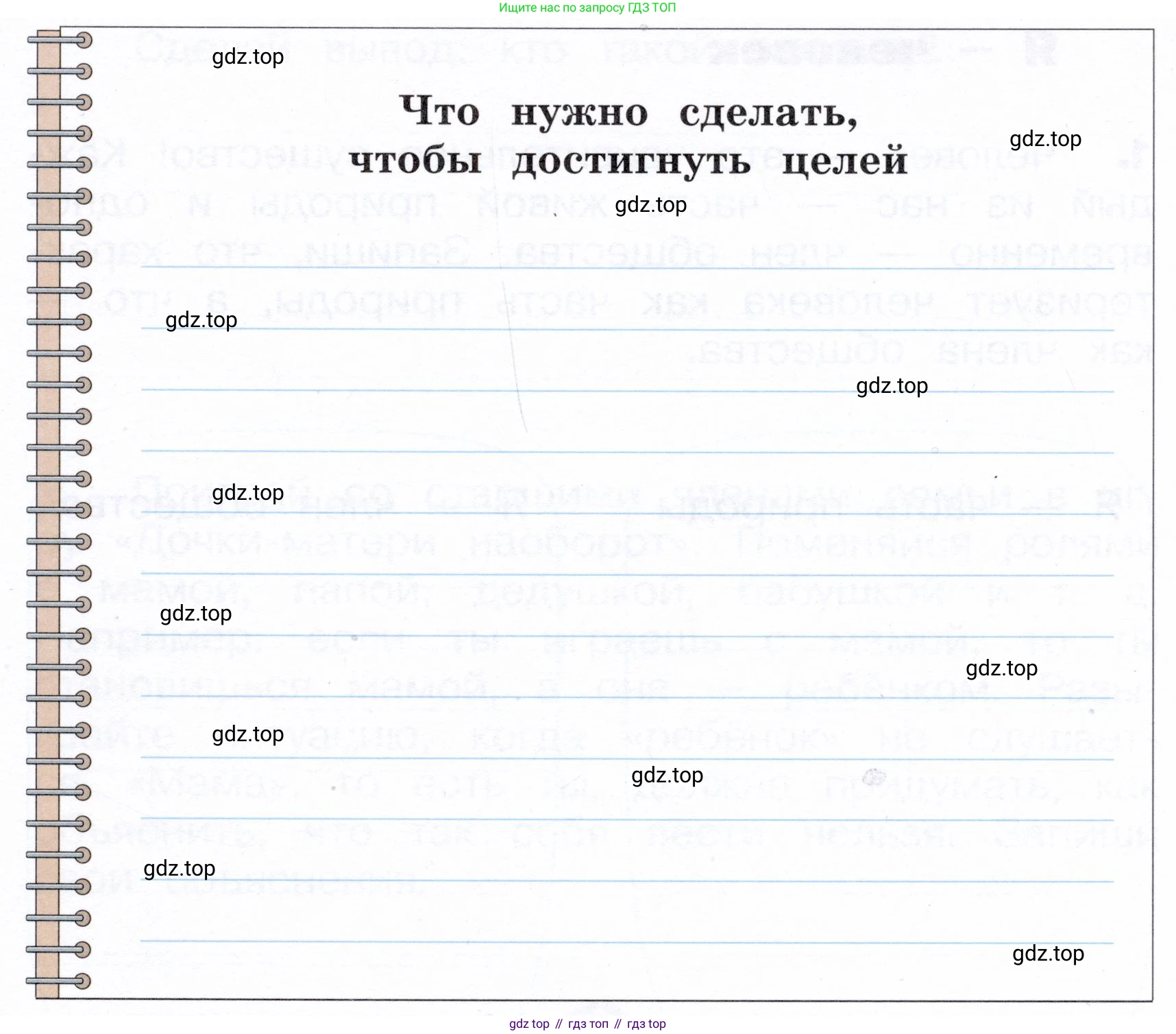 Окружающий мир, 3 класс Летние задания, авторы: Казанцева Ирина Викторовна, Архипова Ю И, Глаголева Юлия Игоревна, издательство Просвещение, Москва, 2022, белого цвета, страница 4, номер 1, Условие (продолжение 2)