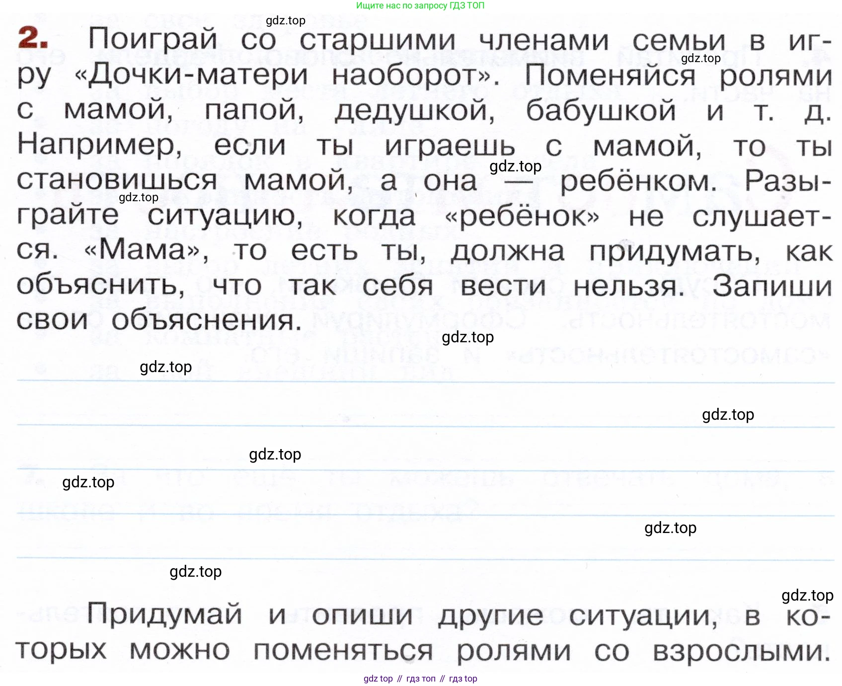 Окружающий мир, 3 класс Летние задания, авторы: Казанцева Ирина Викторовна, Архипова Ю И, Глаголева Юлия Игоревна, издательство Просвещение, Москва, 2022, белого цвета, страница 7, номер 2, Условие