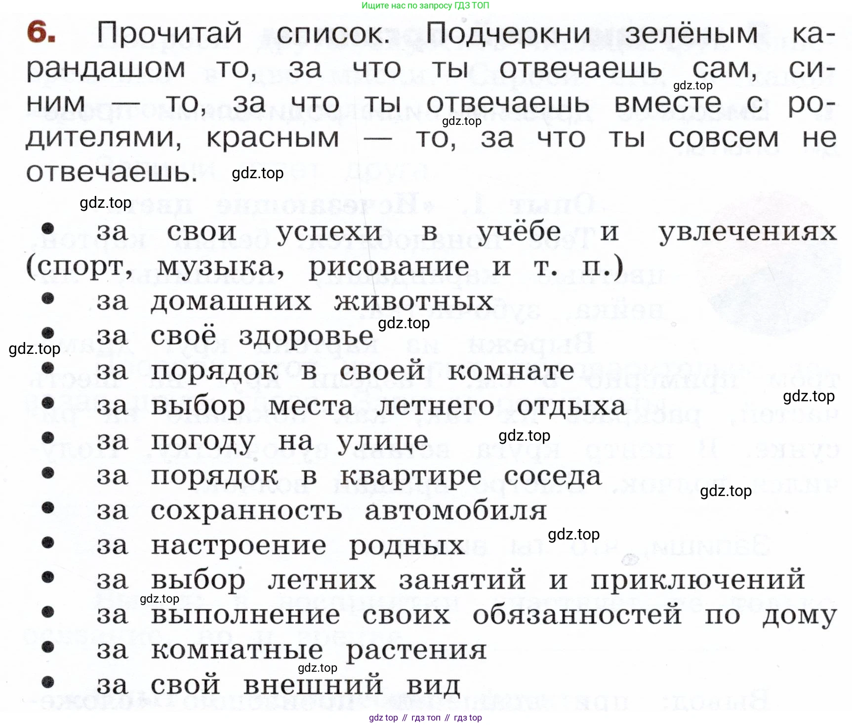 Окружающий мир, 3 класс Летние задания, авторы: Казанцева Ирина Викторовна, Архипова Ю И, Глаголева Юлия Игоревна, издательство Просвещение, Москва, 2022, белого цвета, страница 9, номер 6, Условие