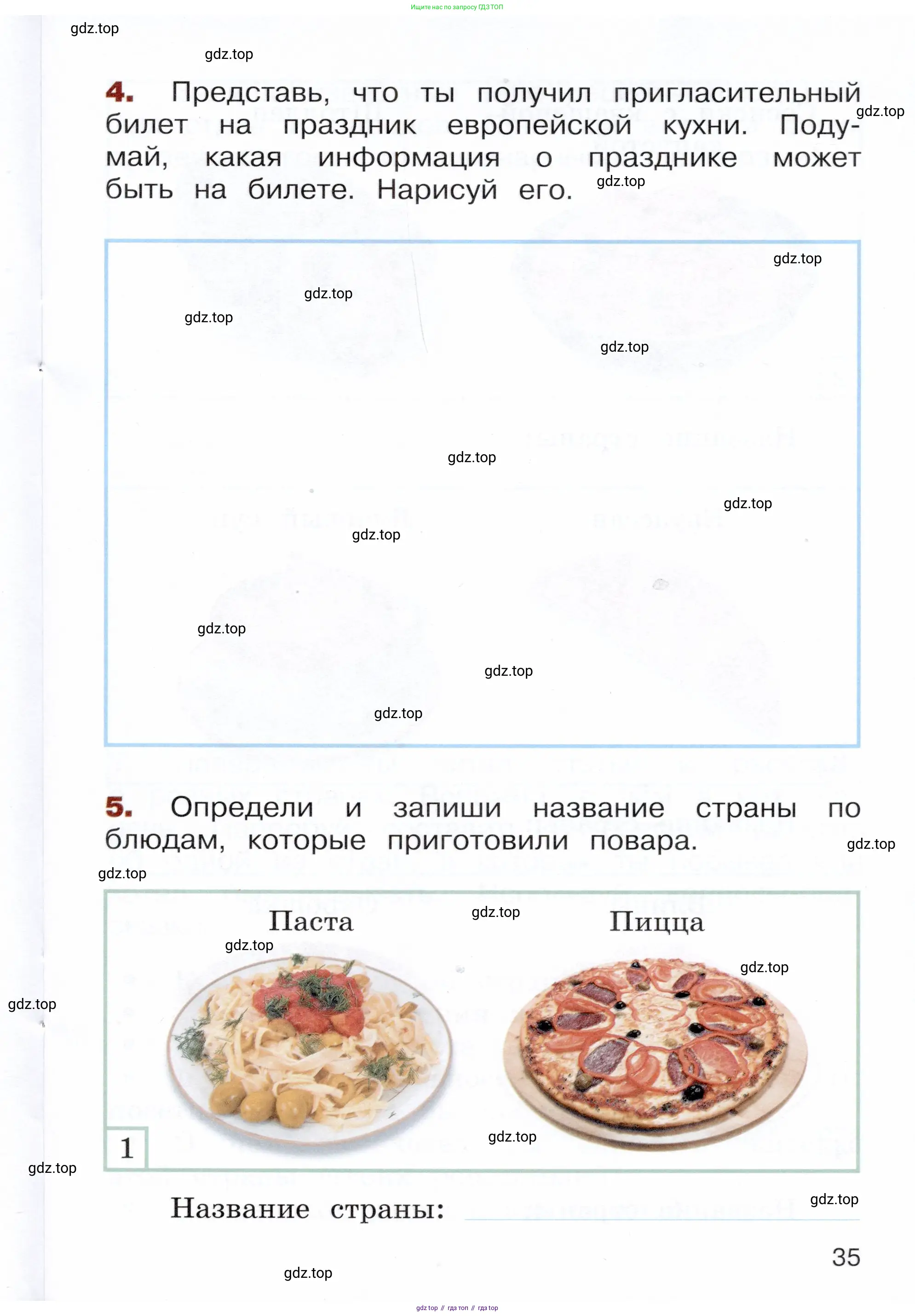 Окружающий мир, 3 класс Летние задания, авторы: Казанцева Ирина Викторовна, Архипова Ю И, Глаголева Юлия Игоревна, издательство Просвещение, Москва, 2022, белого цвета, страница 35