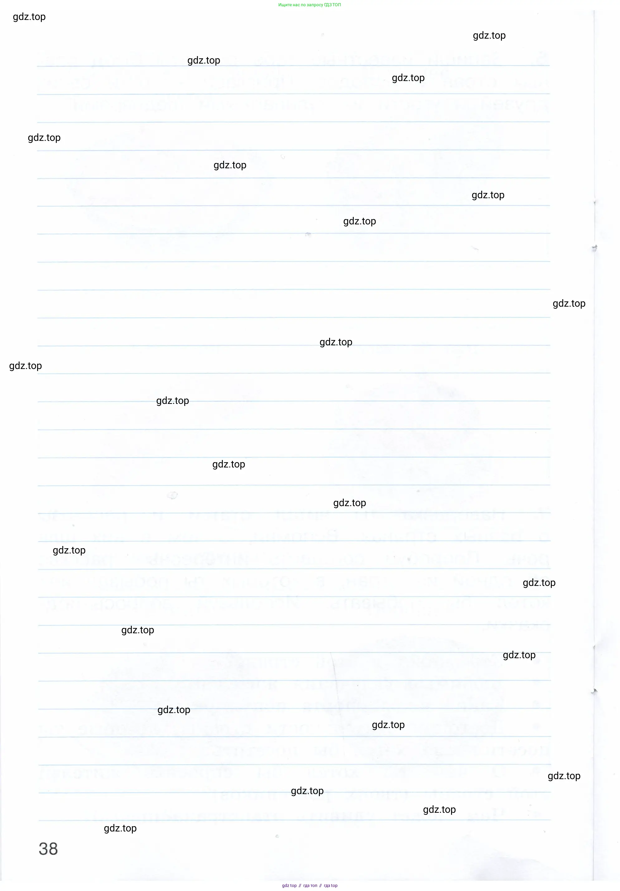 Окружающий мир, 3 класс Летние задания, авторы: Казанцева Ирина Викторовна, Архипова Ю И, Глаголева Юлия Игоревна, издательство Просвещение, Москва, 2022, белого цвета, страница 38