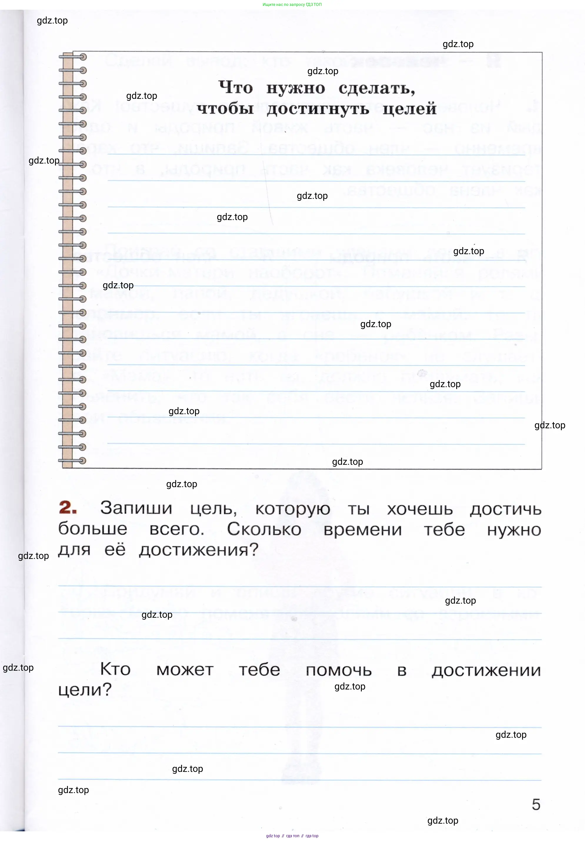 Окружающий мир, 3 класс Летние задания, авторы: Казанцева Ирина Викторовна, Архипова Ю И, Глаголева Юлия Игоревна, издательство Просвещение, Москва, 2022, белого цвета, страница 5