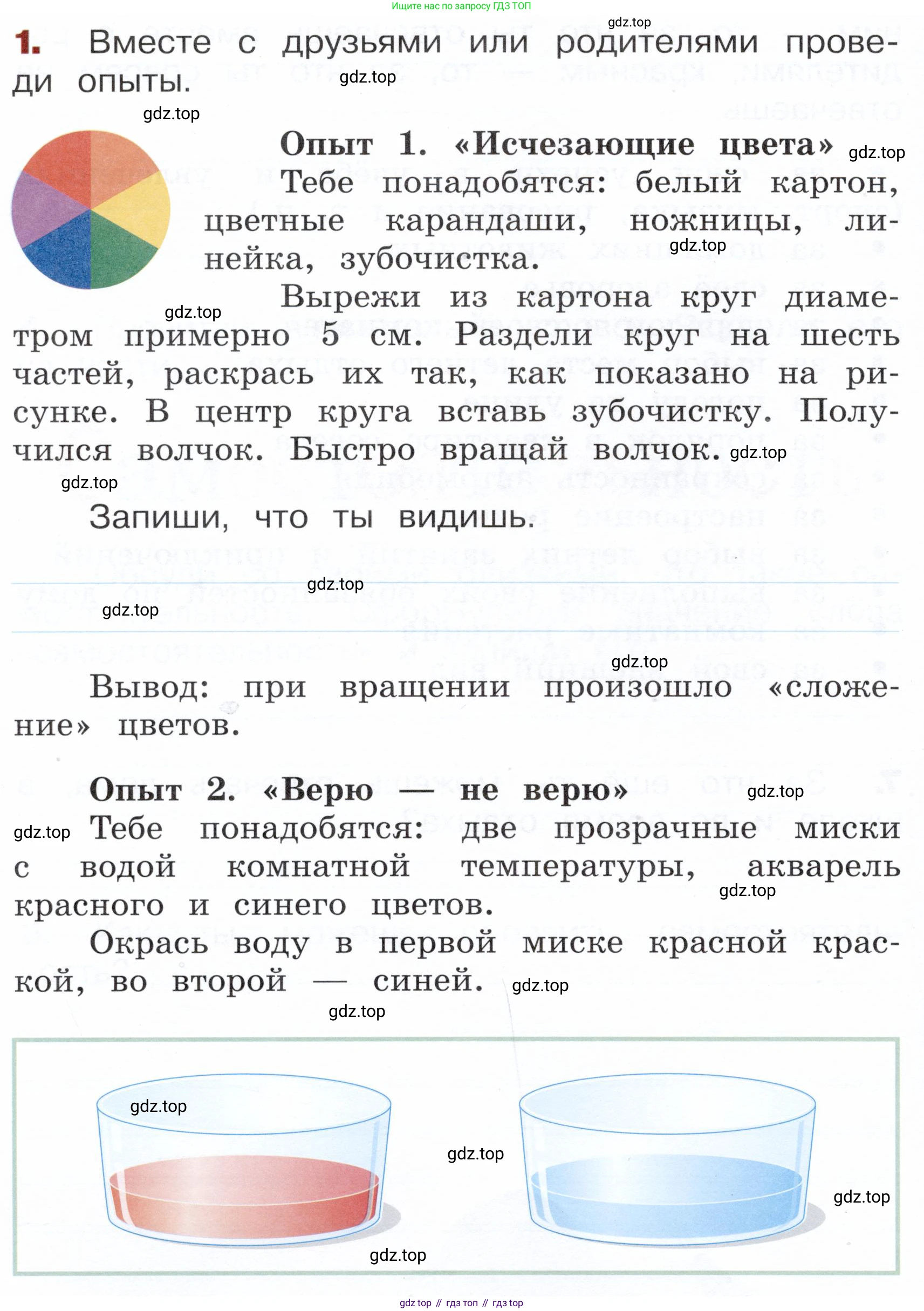 Окружающий мир, 3 класс Летние задания, авторы: Казанцева Ирина Викторовна, Архипова Ю И, Глаголева Юлия Игоревна, издательство Просвещение, Москва, 2022, белого цвета, страница 10, номер 1, Условие