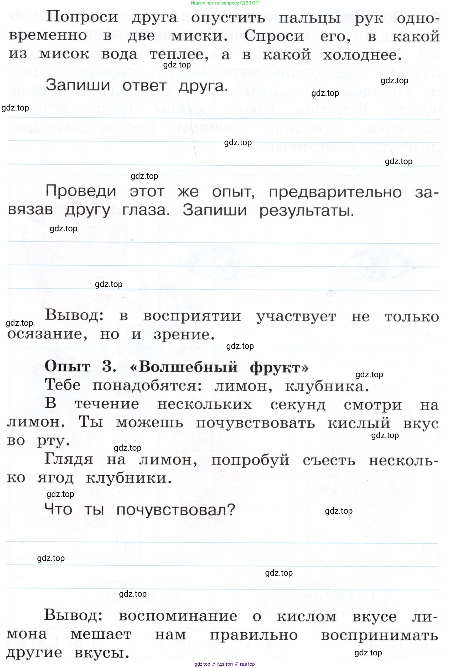 Окружающий мир, 3 класс Летние задания, авторы: Казанцева Ирина Викторовна, Архипова Ю И, Глаголева Юлия Игоревна, издательство Просвещение, Москва, 2022, белого цвета, страница 10, номер 1, Условие (продолжение 2)