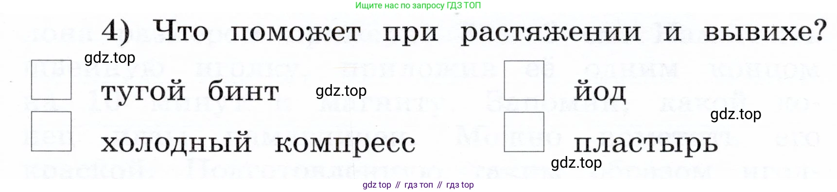 Окружающий мир, 3 класс Летние задания, авторы: Казанцева Ирина Викторовна, Архипова Ю И, Глаголева Юлия Игоревна, издательство Просвещение, Москва, 2022, белого цвета, страница 16, номер 1, Условие (продолжение 2)