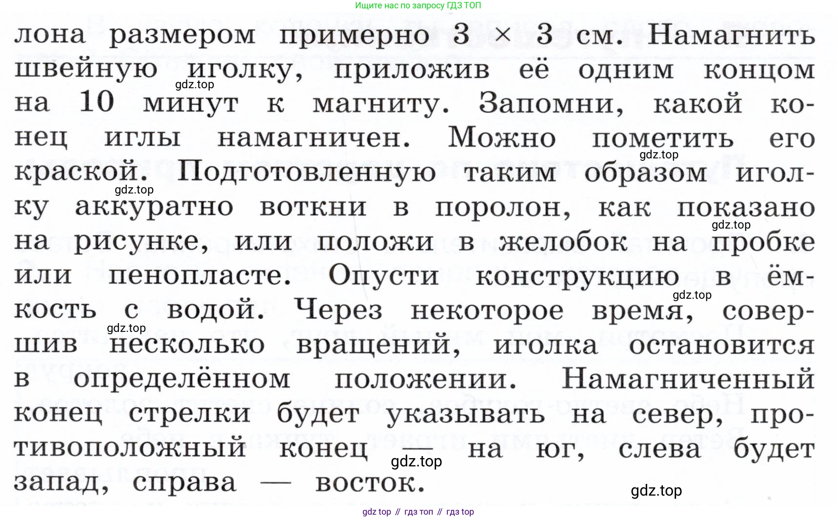 Окружающий мир, 3 класс Летние задания, авторы: Казанцева Ирина Викторовна, Архипова Ю И, Глаголева Юлия Игоревна, издательство Просвещение, Москва, 2022, белого цвета, страница 18, номер 4, Условие (продолжение 2)