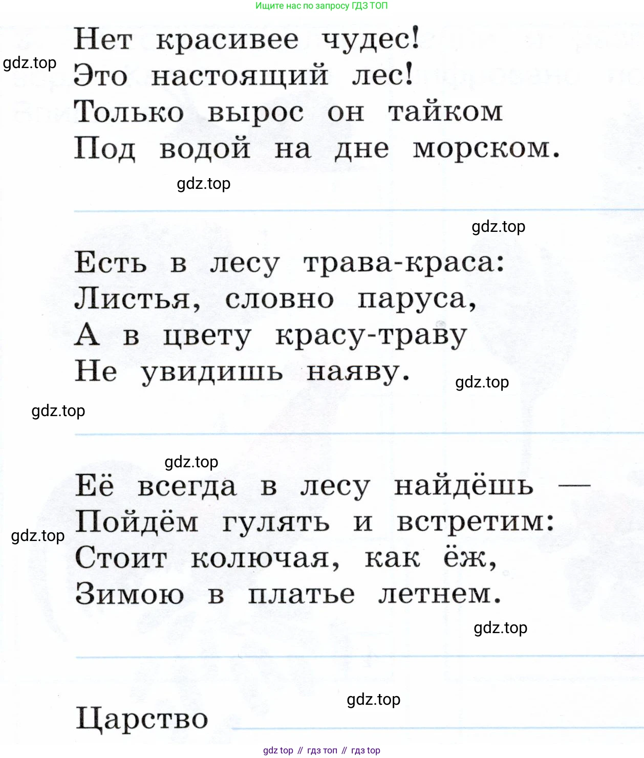 Окружающий мир, 3 класс Летние задания, авторы: Казанцева Ирина Викторовна, Архипова Ю И, Глаголева Юлия Игоревна, издательство Просвещение, Москва, 2022, белого цвета, страница 23, номер 4, Условие (продолжение 2)