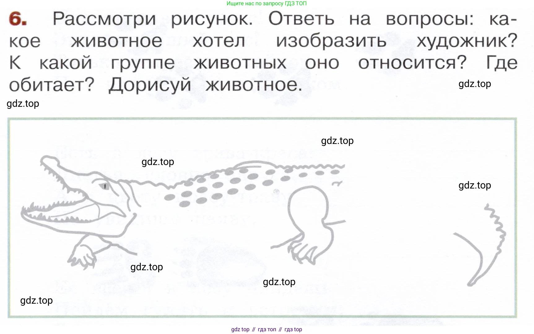 Окружающий мир, 3 класс Летние задания, авторы: Казанцева Ирина Викторовна, Архипова Ю И, Глаголева Юлия Игоревна, издательство Просвещение, Москва, 2022, белого цвета, страница 26, номер 6, Условие