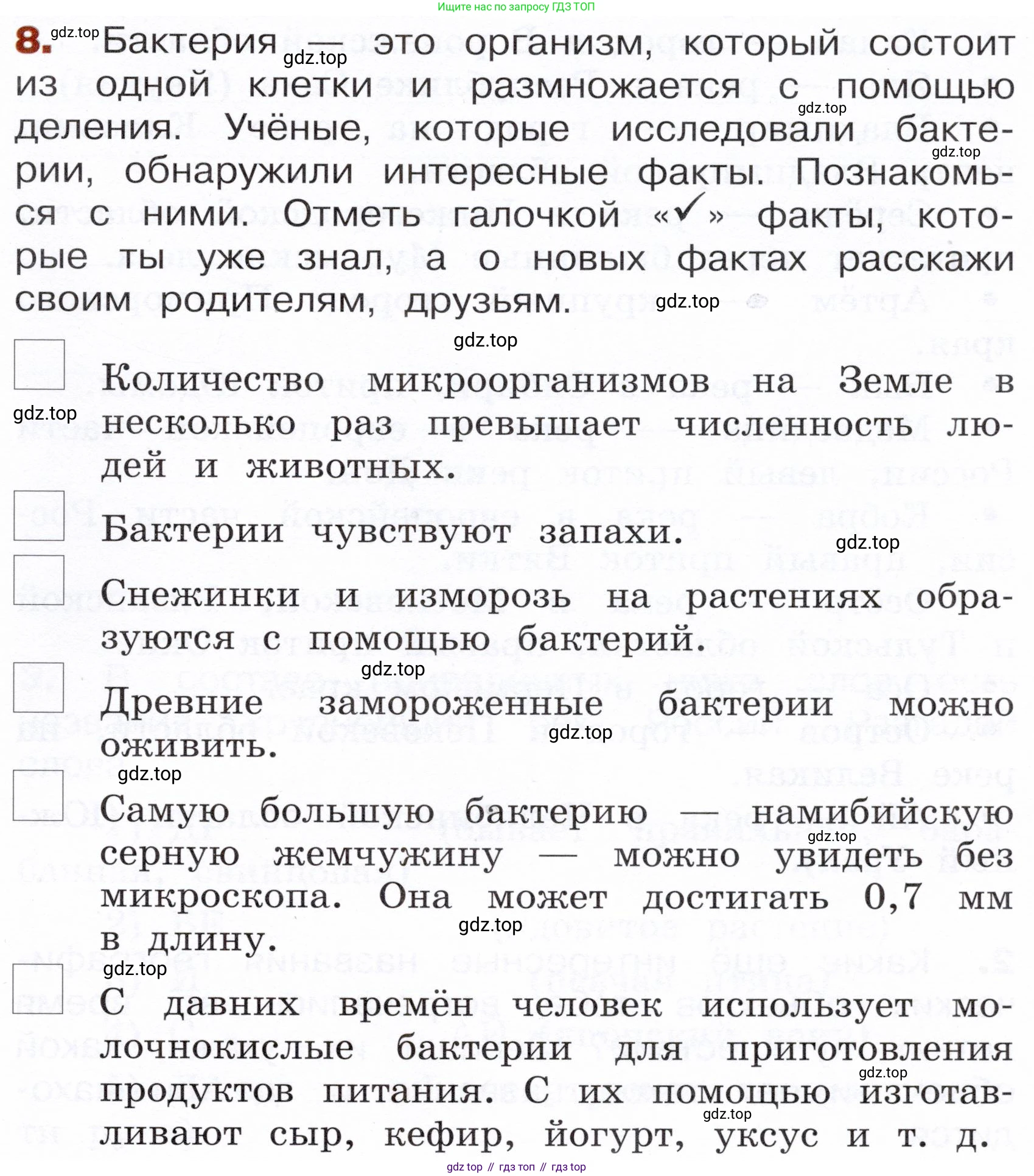 Окружающий мир, 3 класс Летние задания, авторы: Казанцева Ирина Викторовна, Архипова Ю И, Глаголева Юлия Игоревна, издательство Просвещение, Москва, 2022, белого цвета, страница 27, номер 8, Условие
