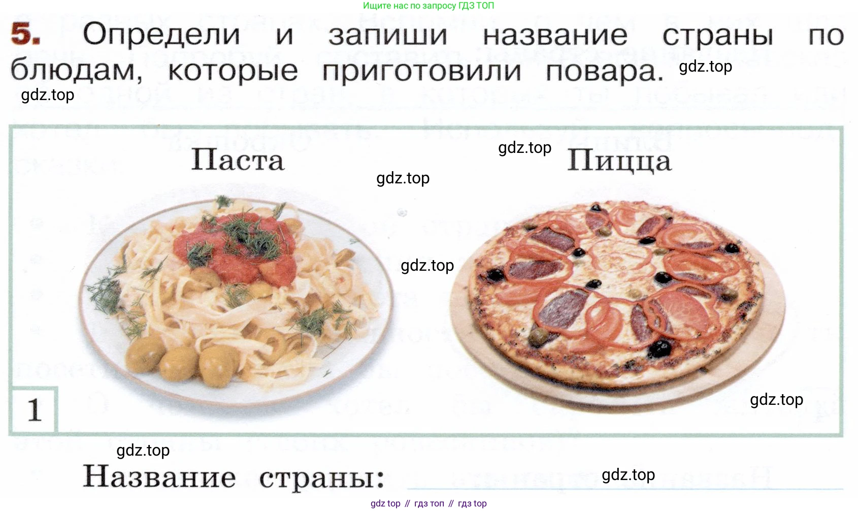 Окружающий мир, 3 класс Летние задания, авторы: Казанцева Ирина Викторовна, Архипова Ю И, Глаголева Юлия Игоревна, издательство Просвещение, Москва, 2022, белого цвета, страница 35, номер 5, Условие