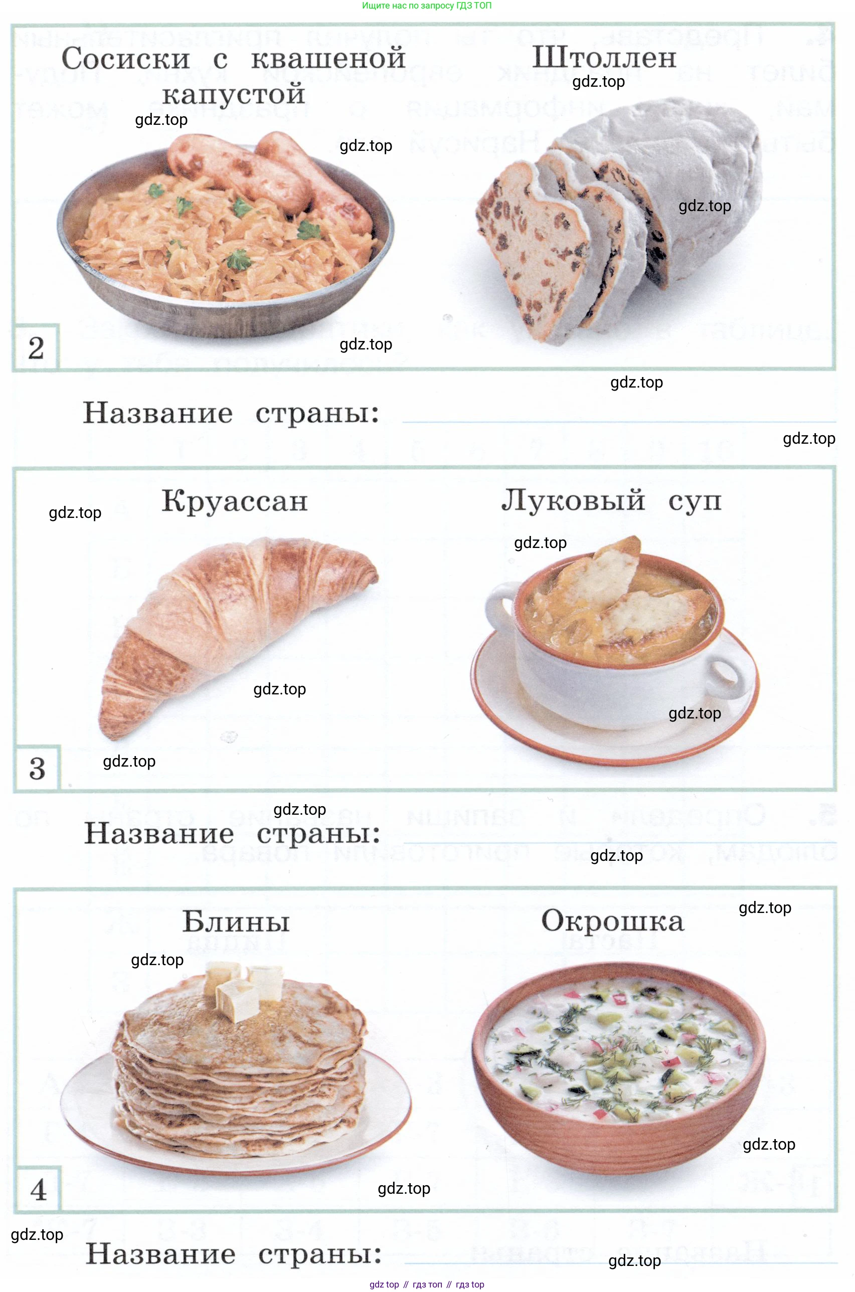 Окружающий мир, 3 класс Летние задания, авторы: Казанцева Ирина Викторовна, Архипова Ю И, Глаголева Юлия Игоревна, издательство Просвещение, Москва, 2022, белого цвета, страница 35, номер 5, Условие (продолжение 2)