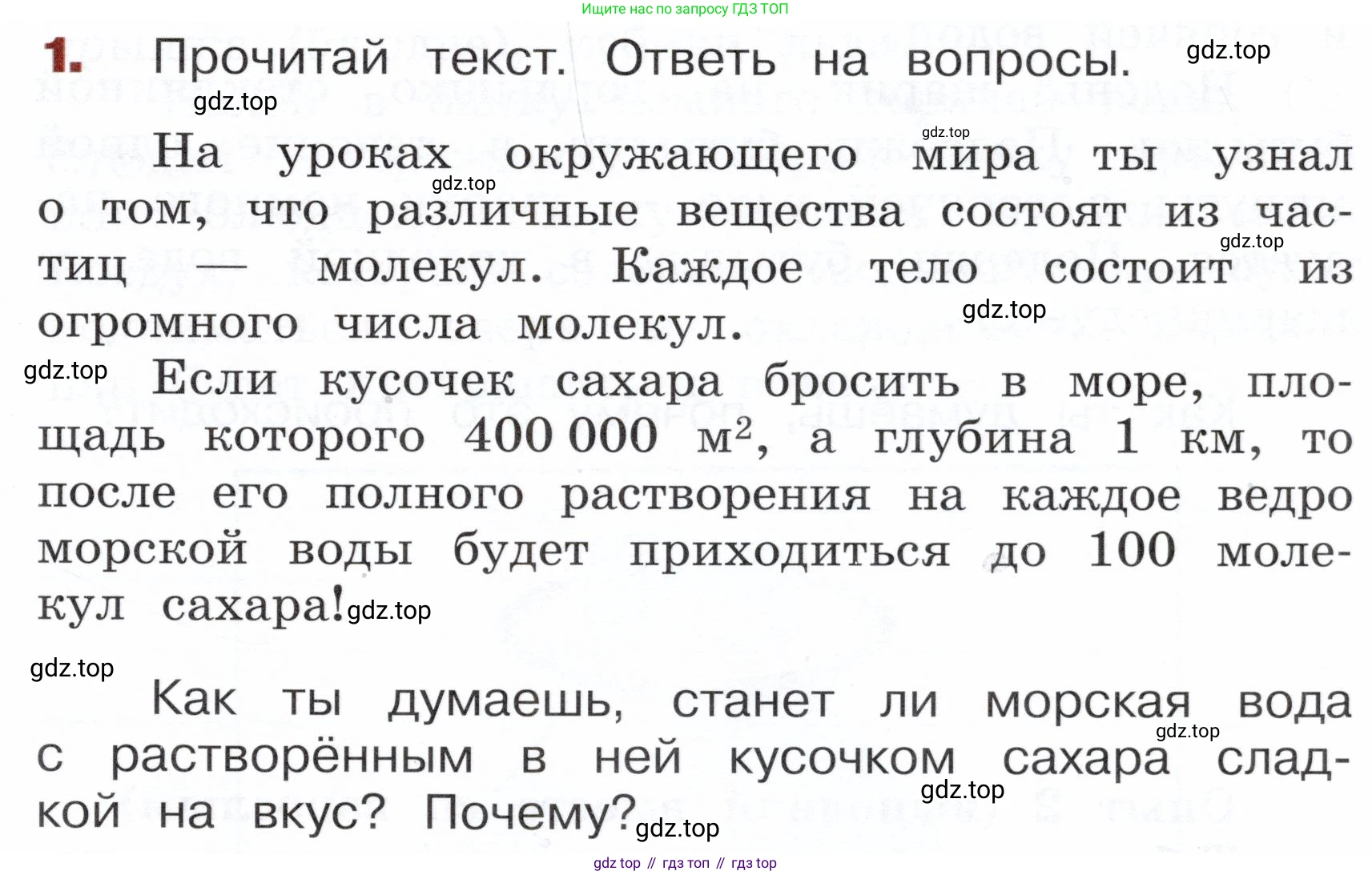 Окружающий мир, 3 класс Летние задания, авторы: Казанцева Ирина Викторовна, Архипова Ю И, Глаголева Юлия Игоревна, издательство Просвещение, Москва, 2022, белого цвета, страница 39, номер 1, Условие