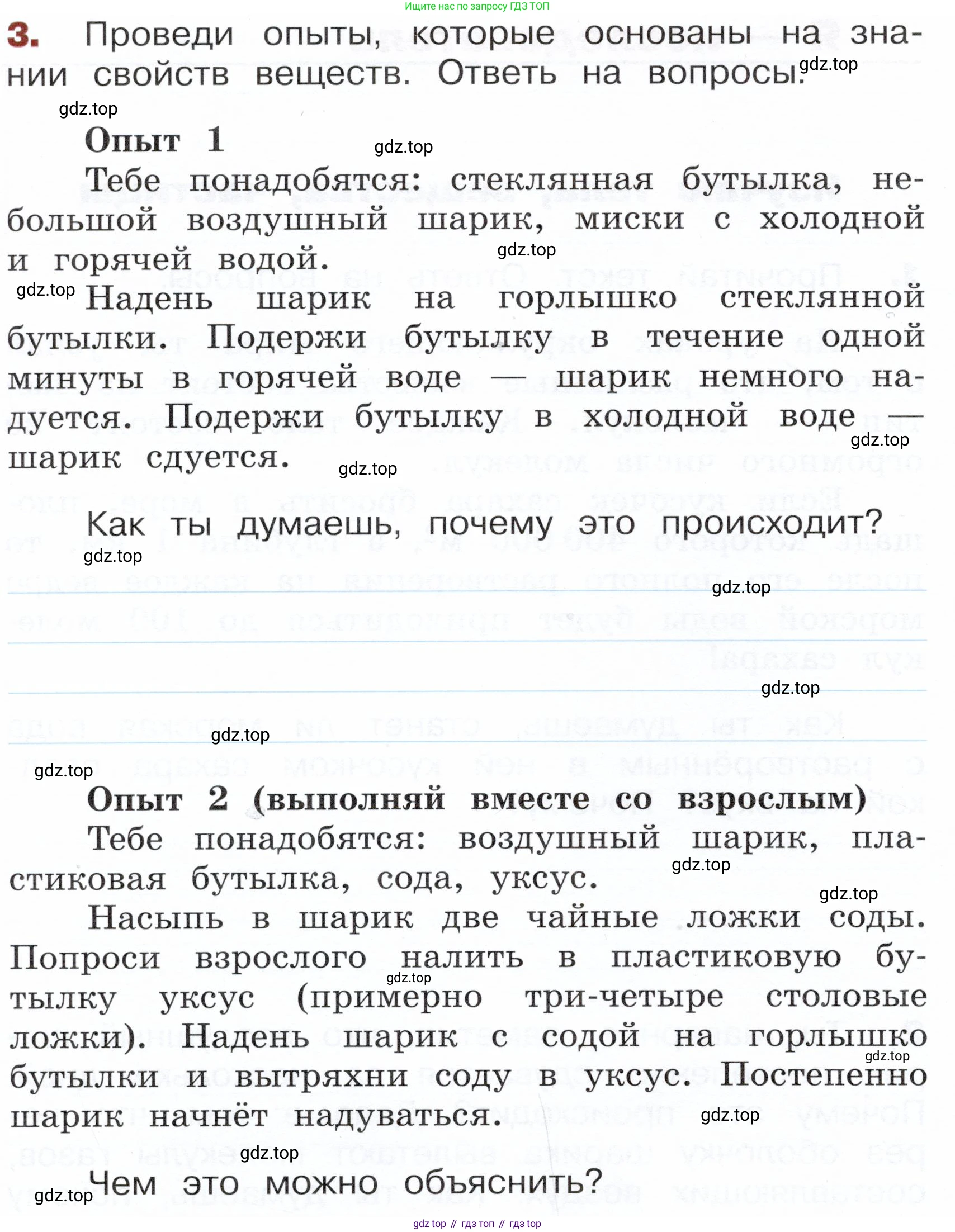 Окружающий мир, 3 класс Летние задания, авторы: Казанцева Ирина Викторовна, Архипова Ю И, Глаголева Юлия Игоревна, издательство Просвещение, Москва, 2022, белого цвета, страница 40, номер 3, Условие