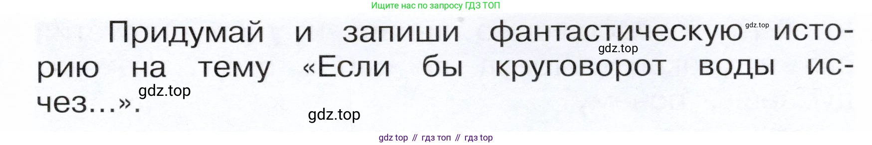 Окружающий мир, 3 класс Летние задания, авторы: Казанцева Ирина Викторовна, Архипова Ю И, Глаголева Юлия Игоревна, издательство Просвещение, Москва, 2022, белого цвета, страница 42, номер 2, Условие (продолжение 2)