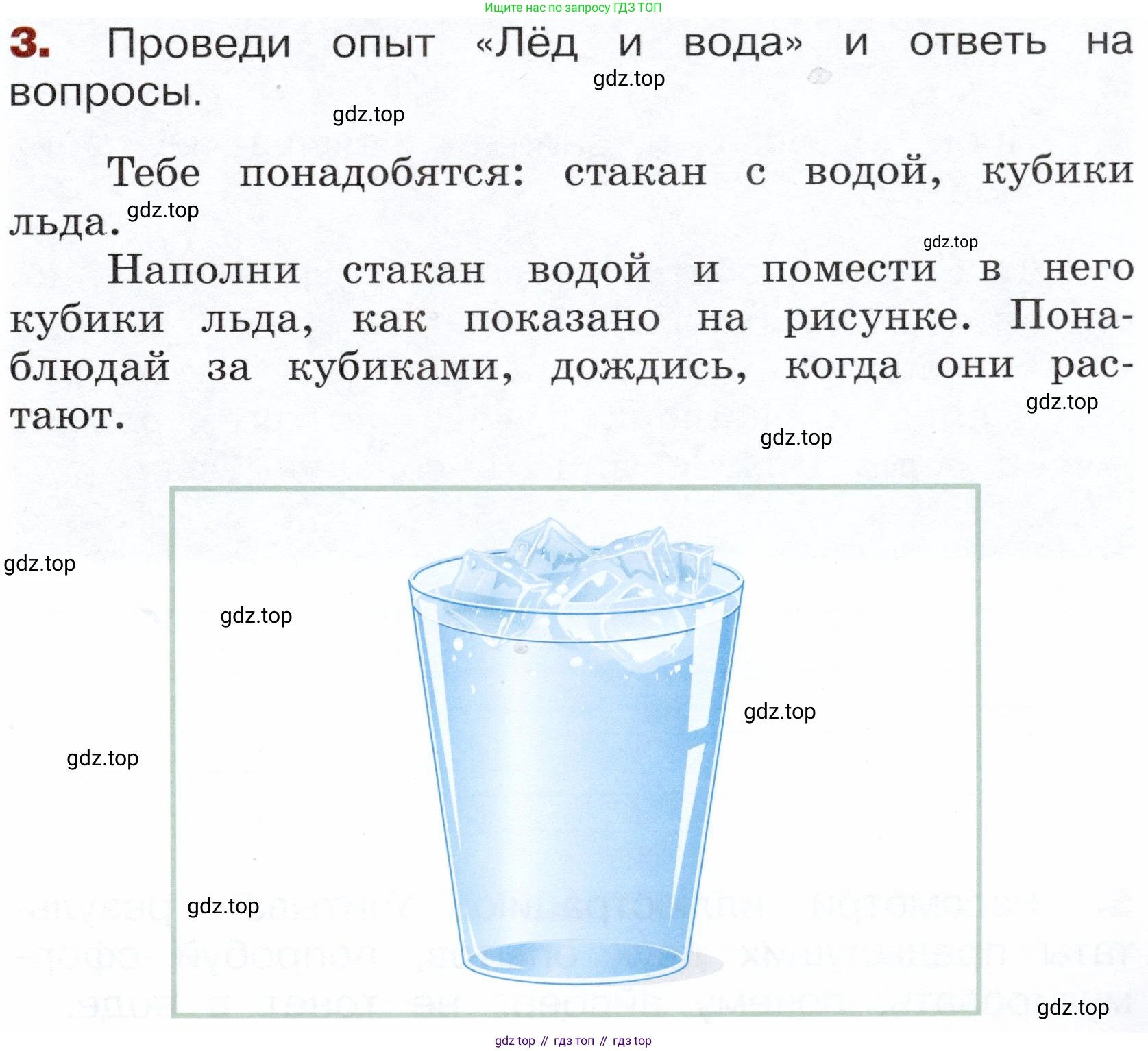 Окружающий мир, 3 класс Летние задания, авторы: Казанцева Ирина Викторовна, Архипова Ю И, Глаголева Юлия Игоревна, издательство Просвещение, Москва, 2022, белого цвета, страница 43, номер 3, Условие