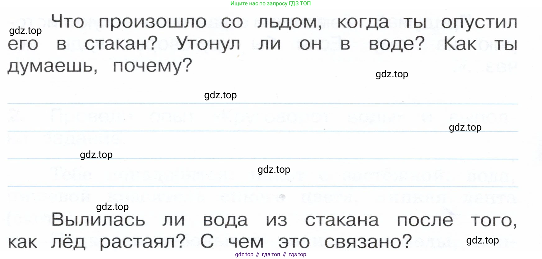 Окружающий мир, 3 класс Летние задания, авторы: Казанцева Ирина Викторовна, Архипова Ю И, Глаголева Юлия Игоревна, издательство Просвещение, Москва, 2022, белого цвета, страница 43, номер 3, Условие (продолжение 2)