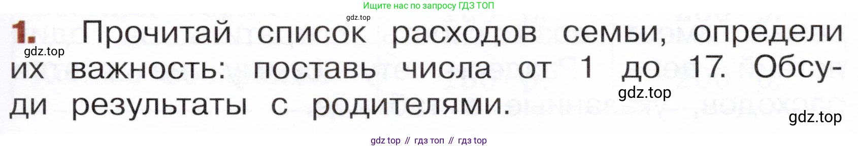 Окружающий мир, 3 класс Летние задания, авторы: Казанцева Ирина Викторовна, Архипова Ю И, Глаголева Юлия Игоревна, издательство Просвещение, Москва, 2022, белого цвета, страница 55, номер 1, Условие