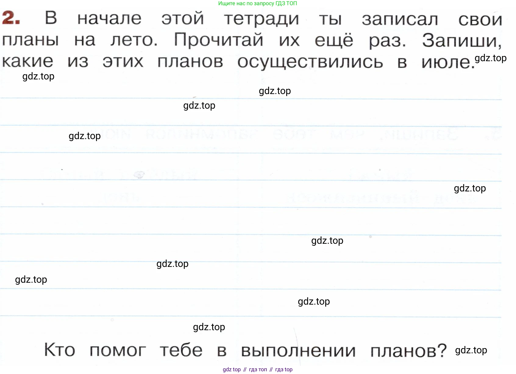 Окружающий мир, 3 класс Летние задания, авторы: Казанцева Ирина Викторовна, Архипова Ю И, Глаголева Юлия Игоревна, издательство Просвещение, Москва, 2022, белого цвета, страница 62, номер 2, Условие