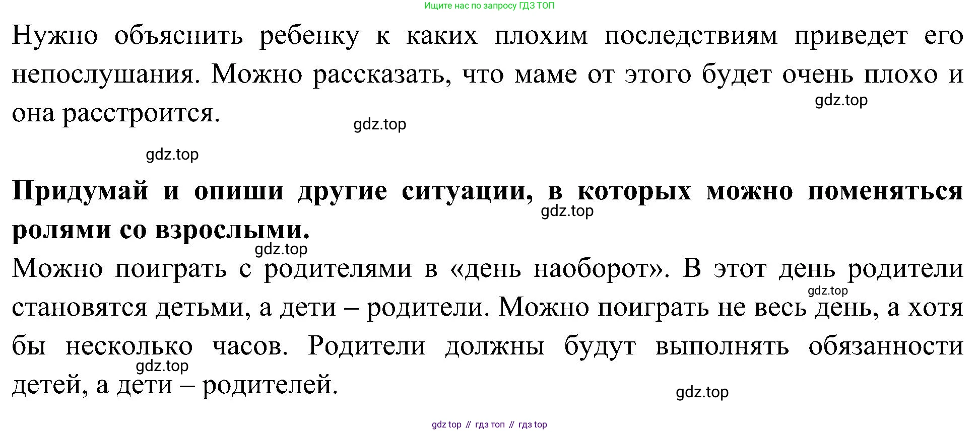 Окружающий мир, 3 класс Летние задания, авторы: Казанцева Ирина Викторовна, Архипова Ю И, Глаголева Юлия Игоревна, издательство Просвещение, Москва, 2022, белого цвета, страница 7, номер 2, Решение