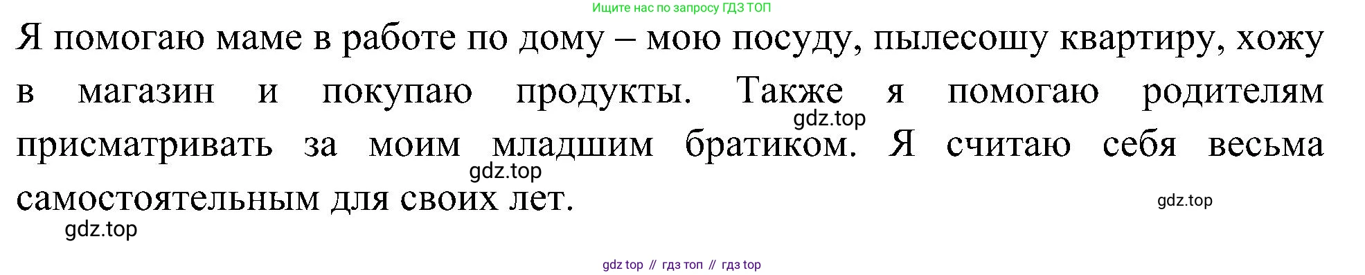 Окружающий мир, 3 класс Летние задания, авторы: Казанцева Ирина Викторовна, Архипова Ю И, Глаголева Юлия Игоревна, издательство Просвещение, Москва, 2022, белого цвета, страница 8, номер 5, Решение