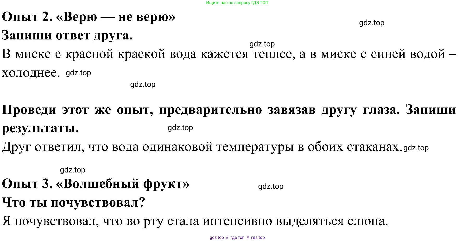 Окружающий мир, 3 класс Летние задания, авторы: Казанцева Ирина Викторовна, Архипова Ю И, Глаголева Юлия Игоревна, издательство Просвещение, Москва, 2022, белого цвета, страница 10, номер 1, Решение (продолжение 2)