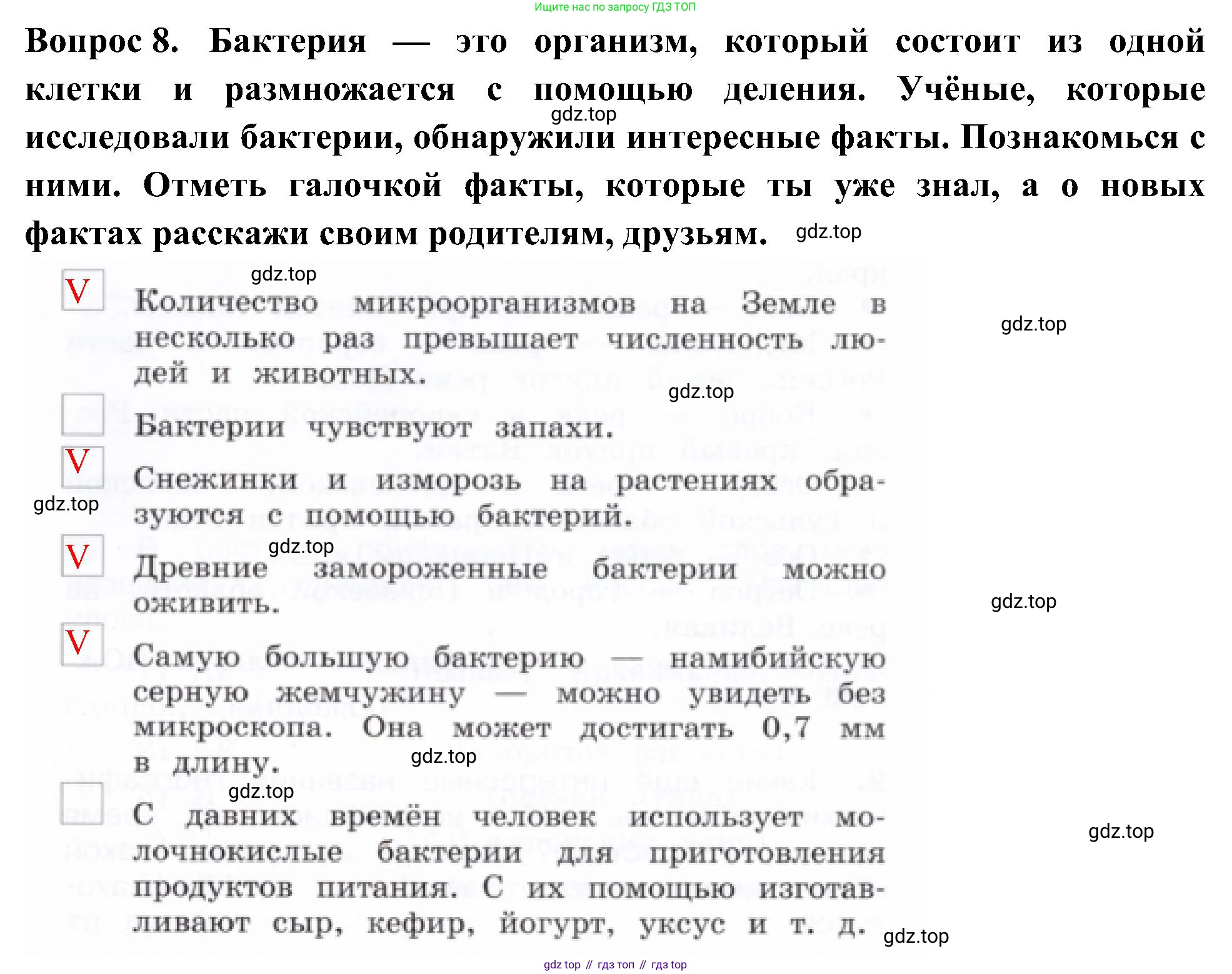 Окружающий мир, 3 класс Летние задания, авторы: Казанцева Ирина Викторовна, Архипова Ю И, Глаголева Юлия Игоревна, издательство Просвещение, Москва, 2022, белого цвета, страница 27, номер 8, Решение