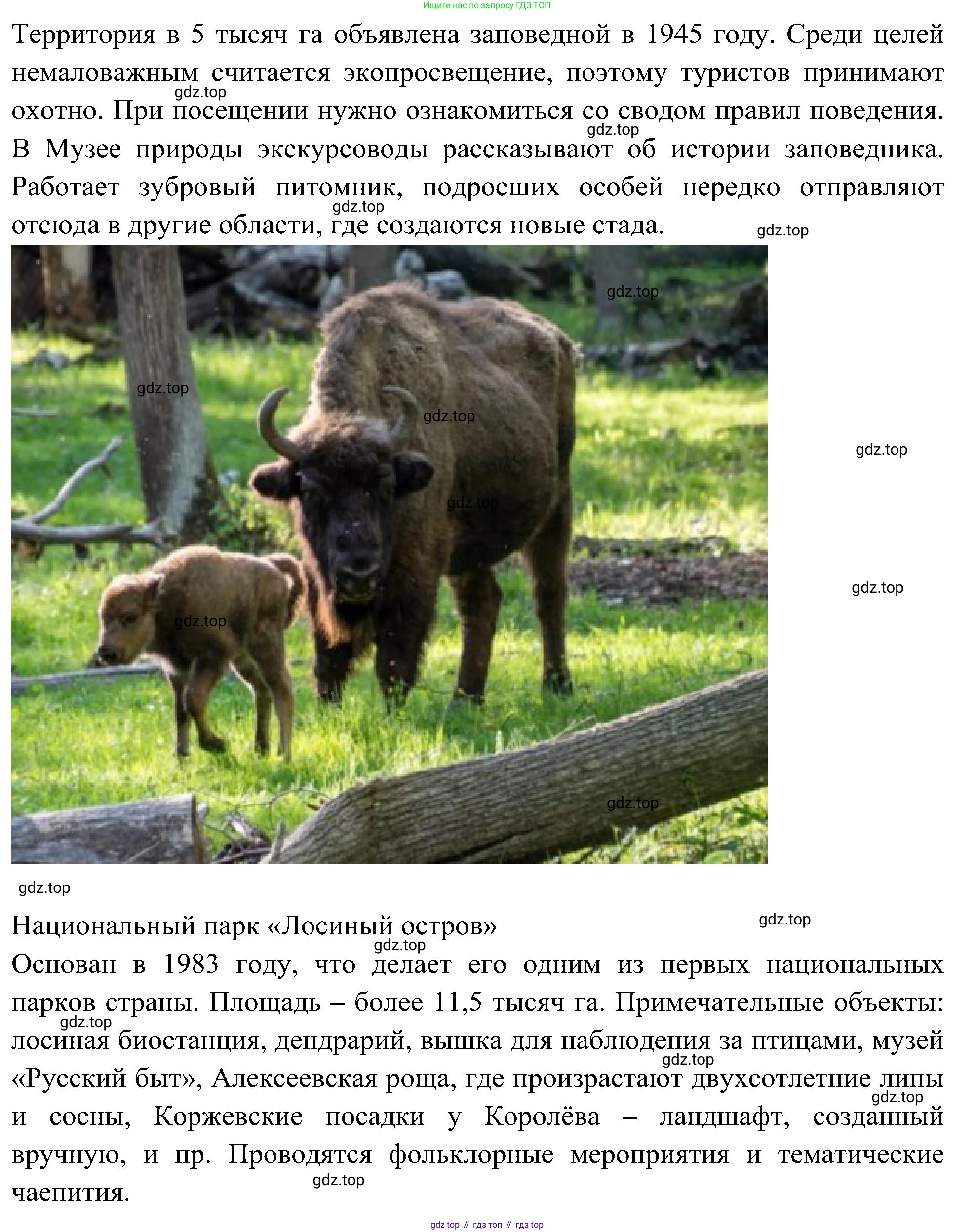 Окружающий мир, 3 класс Летние задания, авторы: Казанцева Ирина Викторовна, Архипова Ю И, Глаголева Юлия Игоревна, издательство Просвещение, Москва, 2022, белого цвета, страница 31, номер 5, Решение (продолжение 2)