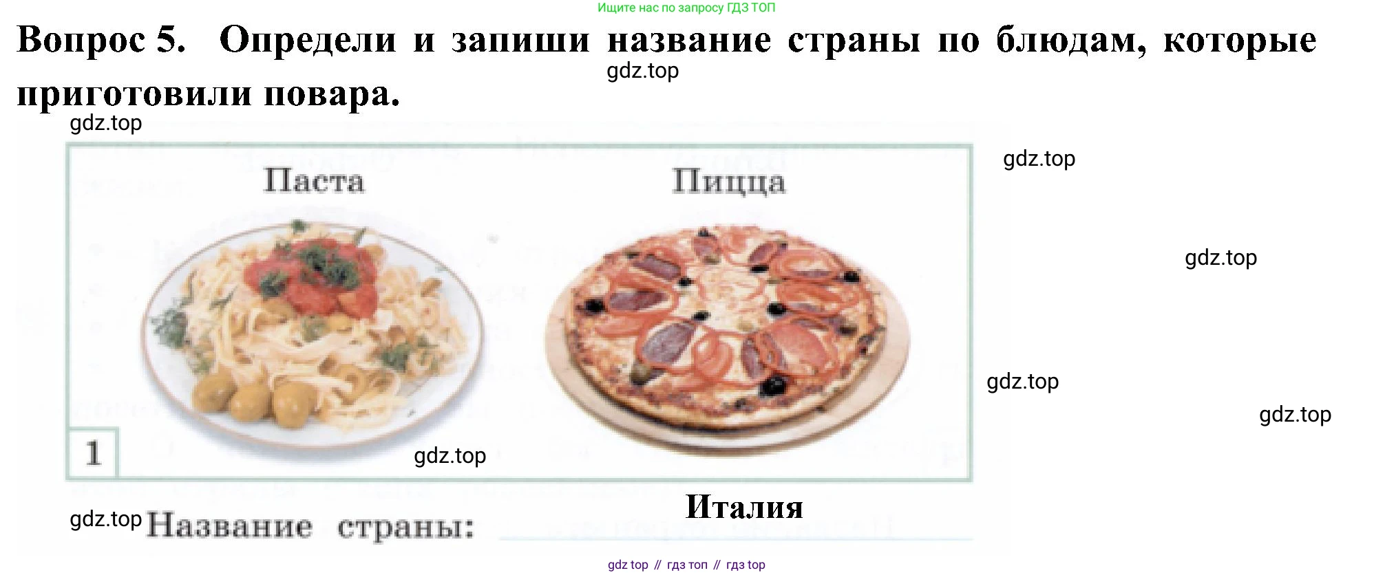 Окружающий мир, 3 класс Летние задания, авторы: Казанцева Ирина Викторовна, Архипова Ю И, Глаголева Юлия Игоревна, издательство Просвещение, Москва, 2022, белого цвета, страница 35, номер 5, Решение
